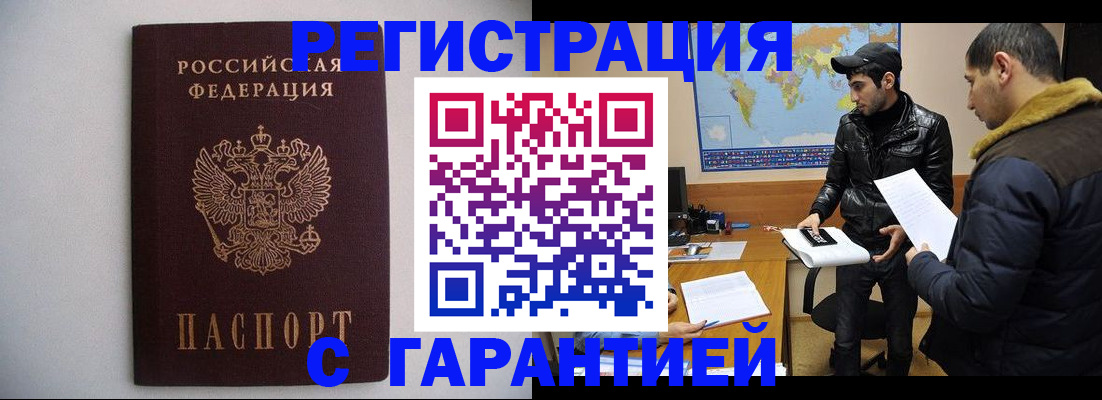 прописка ребенка в Воркуте