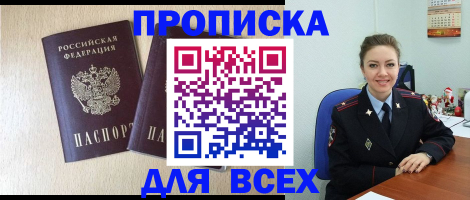 миграционный учет в Воркуте