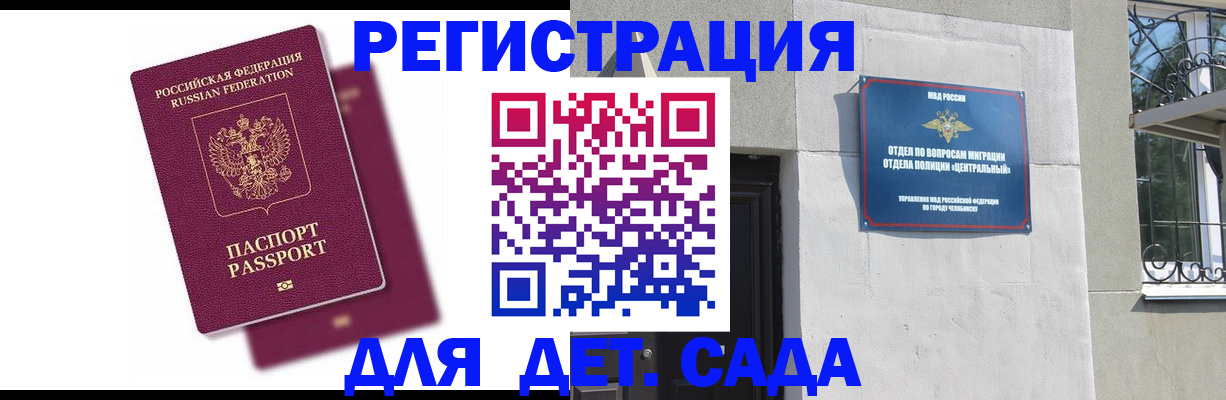 прописка гарантия в Воркуте