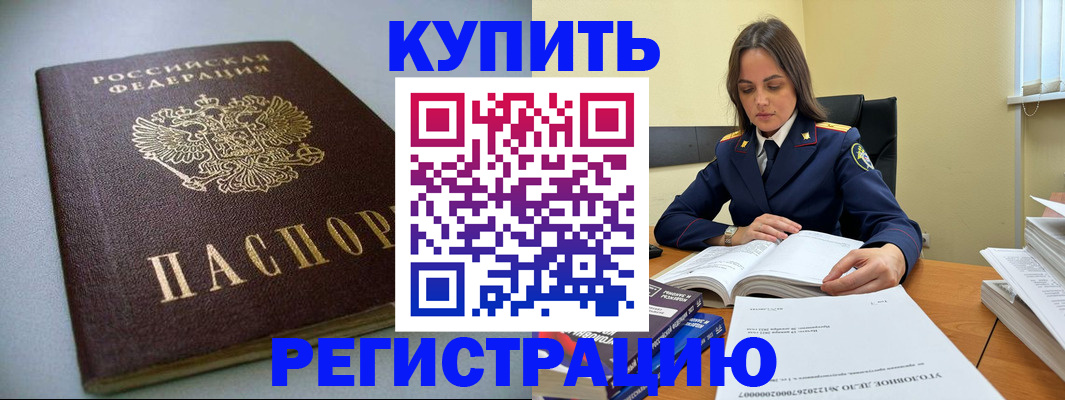прописка для кредита в Воркуте